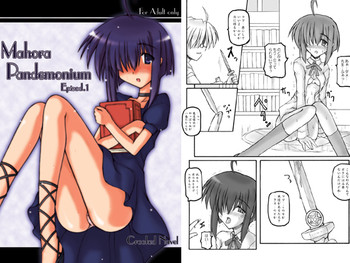 [Crooked Navel] Mahora Pandemonium (Mahou Sensei Negima)