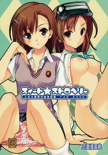 (COMIC1☆3) [Renai Mangaka (Naruse Hirofumi)] Sweet Strawberry (Toaru Majutsu no Index)