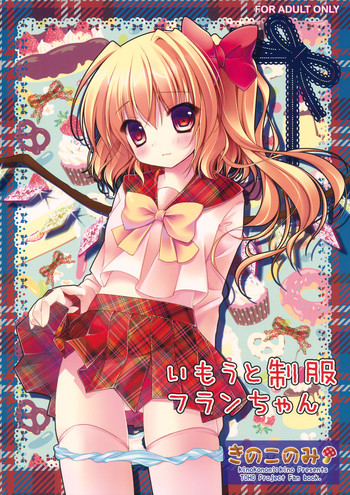 (Kouroumu 7) [Kinokonomi (kino)] Imouto Seifuku Flan-Chan (Touhou Project)