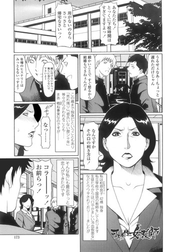 [Takasugi Kou] Kindan no Haha-Ana - Immorality Love-Hole Ch. 11-12 [Decensored]
