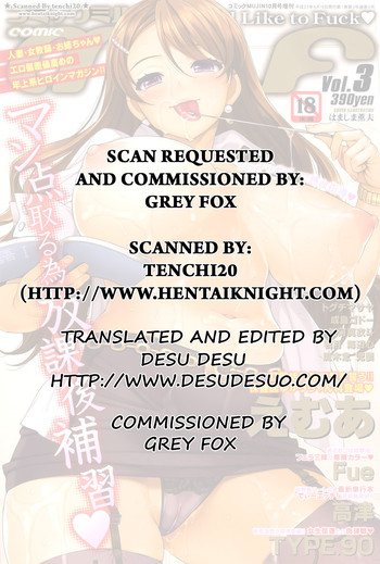 [childwife (Jitsuma)] Taiiku Souko no Kokuhaku | Confession in the Gym Storage [English] [DesuDesu]