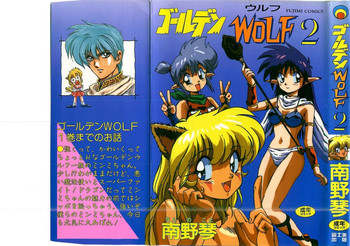 [Nanno Koto] Golden Wolf 2