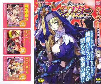 [Anthology] Sister Anthology Comics