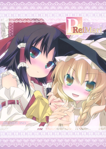 (Kouroumu 7) [Toriaezu(kari) (Tororo)] PReiMari (Touhou Project)