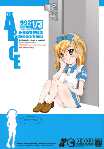 [KINDANDOWA (tomomaya)] Trauma Alice (Original)