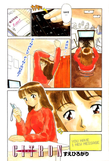 [Suehirogari] CITRON [English]