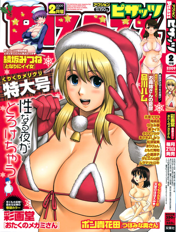 COMIC Pizazz [2009-02]