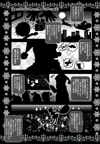 [Usubeni Sakurako] Minarai Santa ga Yattekita! (COMIC Masyo 2012-02)