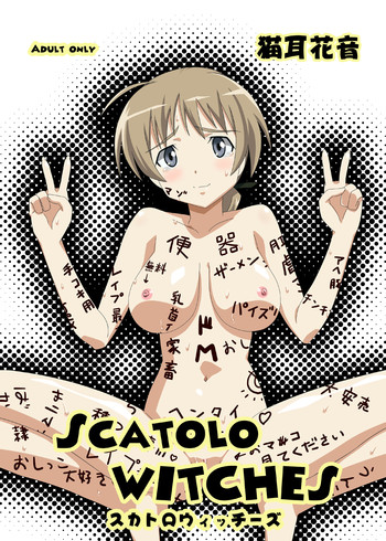[Hanyan. (Nekomimi Kanon)] SCATOLO WITCHES (Strike Witches) [English] [Chocolate]