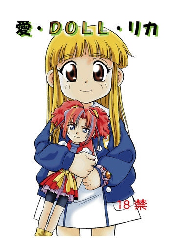 [Kodomo Ginkou (Maka Fushigi)] i-doll-RIKA (Various) [Digital]