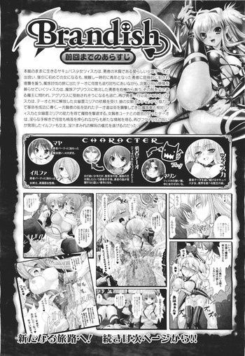 [Rusty Soul, Alto Seneka] Brandish 5 Ch. 26-30, Extra 3