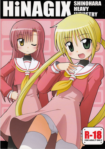 (C72) [Shinohara Heavy Industry (Various)] Hinagix (Hayate no Gotoku!)