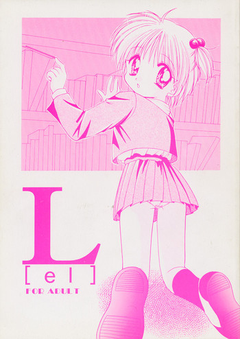 (C55) [Imomuya Honpo (Azuma Yuki)] L [el]