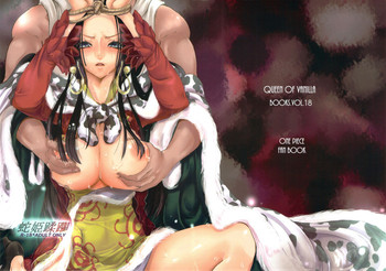 (C81) [Queen Of VANILLA (Tigusa Suzume)] Hebihime Juurin (One Piece) [English] {doujin-moe.us}