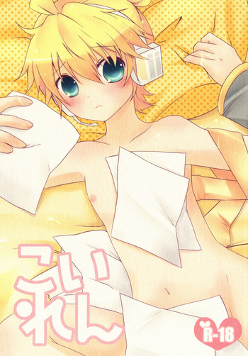 (C79) [Konekonaku (Minami Kiki)] Koi Len (VOCALOID2) [Digital]