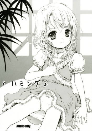 [Shiawae Manjuu (Shiawase 1500)] Humming