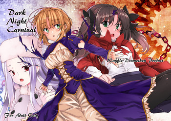 [Waffle Doumeiken (Tanaka Decilitre)] Dark Night Carnival (Fate/zero) [Digital]