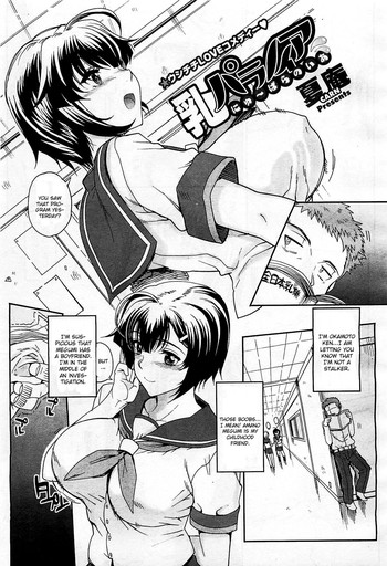 [Carn] Nyuu Paranoia (COMIC Megastore H 2012-01) [English] [CGrascal]