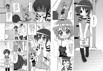 (Brand New Leaf 20) [Hirusuta (Taira Kosaka, Suugaku)] Maru ni! (Mitsudomoe)