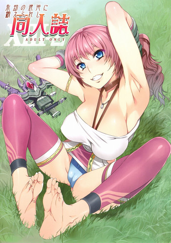 (C81) [Alice no Takarabako (Mizuryu Kei)] Eigou no Konton ni kitae rareshi Doujinshi (Final Fantasy XIII-2)