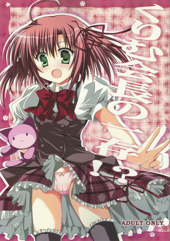 [3 colors cat (Miketa Miekichi)] Kurimu Kaichou no Ichizon!? (Seitokai no Ichizon)