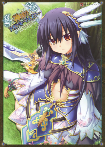 [Eushully] Kamidori Alchemy Meister Perfect Guidebook HQ (Artbook)