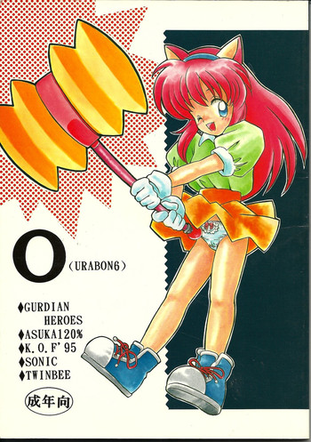 [Bakuhatsu BRS. (B.Tarou)] O (URABON6) (Various)