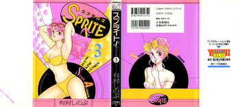 [Arimura Shinobu] Sprite Vol. 3