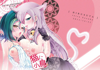 [Hirusuta (Taira Kosaka)] Neko ni Kotori! (Yu-Gi-Oh!) [Digital]