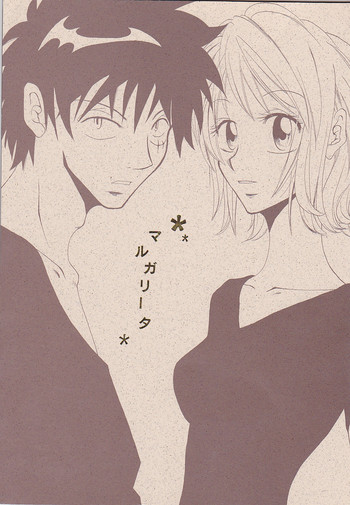 [Sekai no Hate ni Hanataba o. (Kubota Ponta, Miyabe Tetsu)] Margarita (One Piece) [2001-11-25] cover