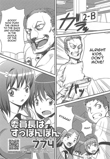 [774] Iin-chou wa Suppon Pon | The Class Rep is Buck Naked [English]