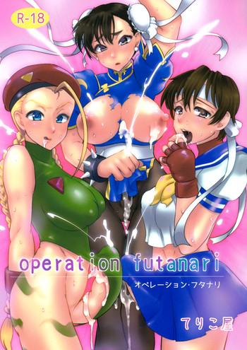 (Futaket 8) [Terikoya (Buri)] Operation Futanari (Street Fighter)
