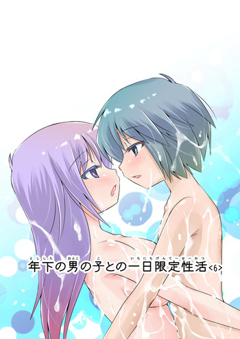 [B-CREWS (Karen Kyuu)] Toshishita no Otokonoko to no Ichinichi Gentei Seikatsu 6