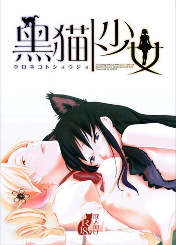 [AZKSB] Kuroneko to Shoujo (Puella Magi Madoka☆Magica)
