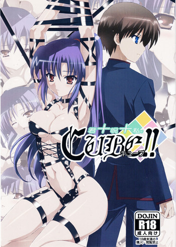 (COMIC1☆6) [Yowatari Koujou (Jet Yowatari)] Kimi + Noroi + Watashi de CUBE!! (C Cube)