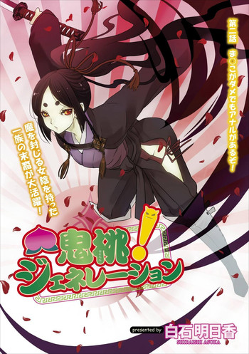 [Shiraishi Asuka] Oni Momo Generation ch.2