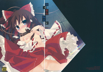 (C81) [Toriaezu(kari) (Tororo)] Kai Miko Mawashi (Touhou Project)