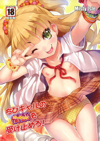 (COMIC1☆6) [Misty Isle (Sorimura Youji)] Chibi Gal no Passion wo Uketomero! (THE IDOLM@STER CINDERELLA GIRLS)