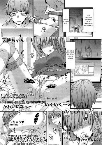 [Musashimaru] Haishin Kanojo | Broadcast Girlfriend (COMIC Megastore 2012-04) [English] {Munyu}