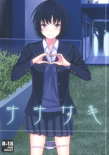 (SHT2012 Haru) [orz (3u)] Nanasaki (Amagami) [English] [life4Kaoru]