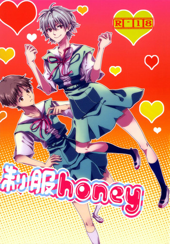 (C78) [Soukyuu no datenshi (Yumi Mao)] Seifuku Honey (Neon Genesis Evangelion) [English] ==Strange Companions==