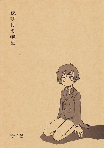 [Aniki Otokodou (Kirigakure Takaya)] Yoake no Ban ni (Persona 3)