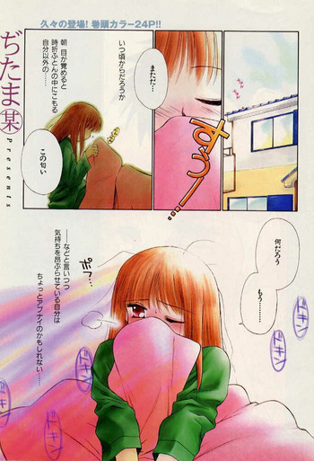 [Ditama Bow] Ani no nioi imoto no nioi