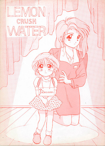 [Ditama Kikaku (Ditama-Bow)] LEMON CRUSH WATER