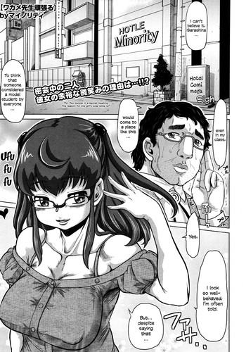 [MINORITY] Wakame-sensei do your best (ENG) =LWB=