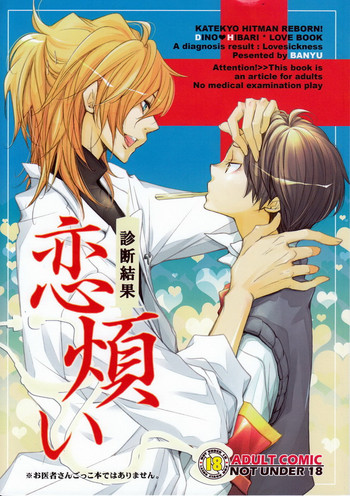[Banyu (Aoi Rebin)] Shindan Kekka Koiwazurai | Love Sickness Diagnostic Results (Katekyoo Hitman REBORN!) [English] {Demico Luce}
