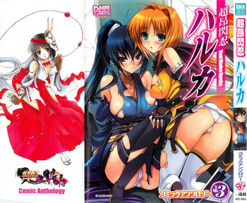 [Anthology] Chou Subaru Sennin Haruka Vol.3