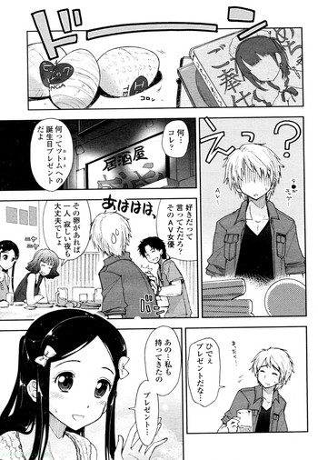 [Kamino Ryu-ya] Birthday x Present