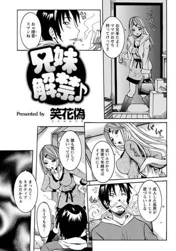 [Nico Pun Nise] Kyoudai Kaikin (ANGEL Club 2012-02)