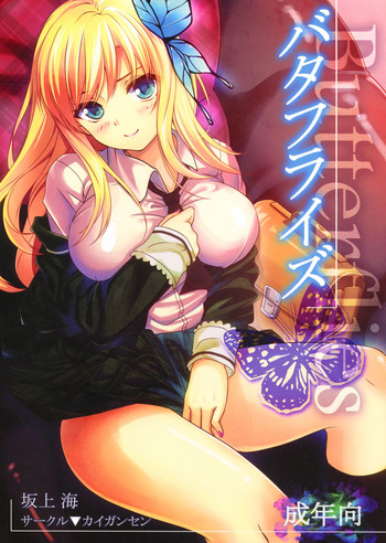 (CT19) [Kaigansen (Sakagami Kai)] Butterflies (Boku wa Tomodachi ga Sukunai) [Englsih] [CGrascal]